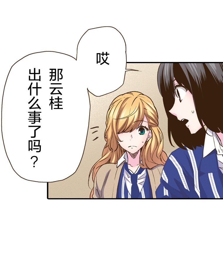 《育神日记（彩色条漫）》22 22 第4页