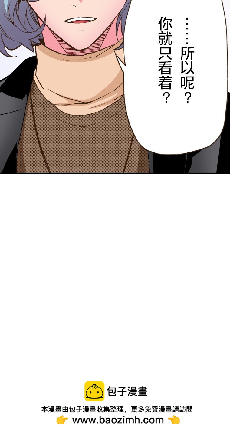 《育神日记（彩色条漫）》22 22 第50页