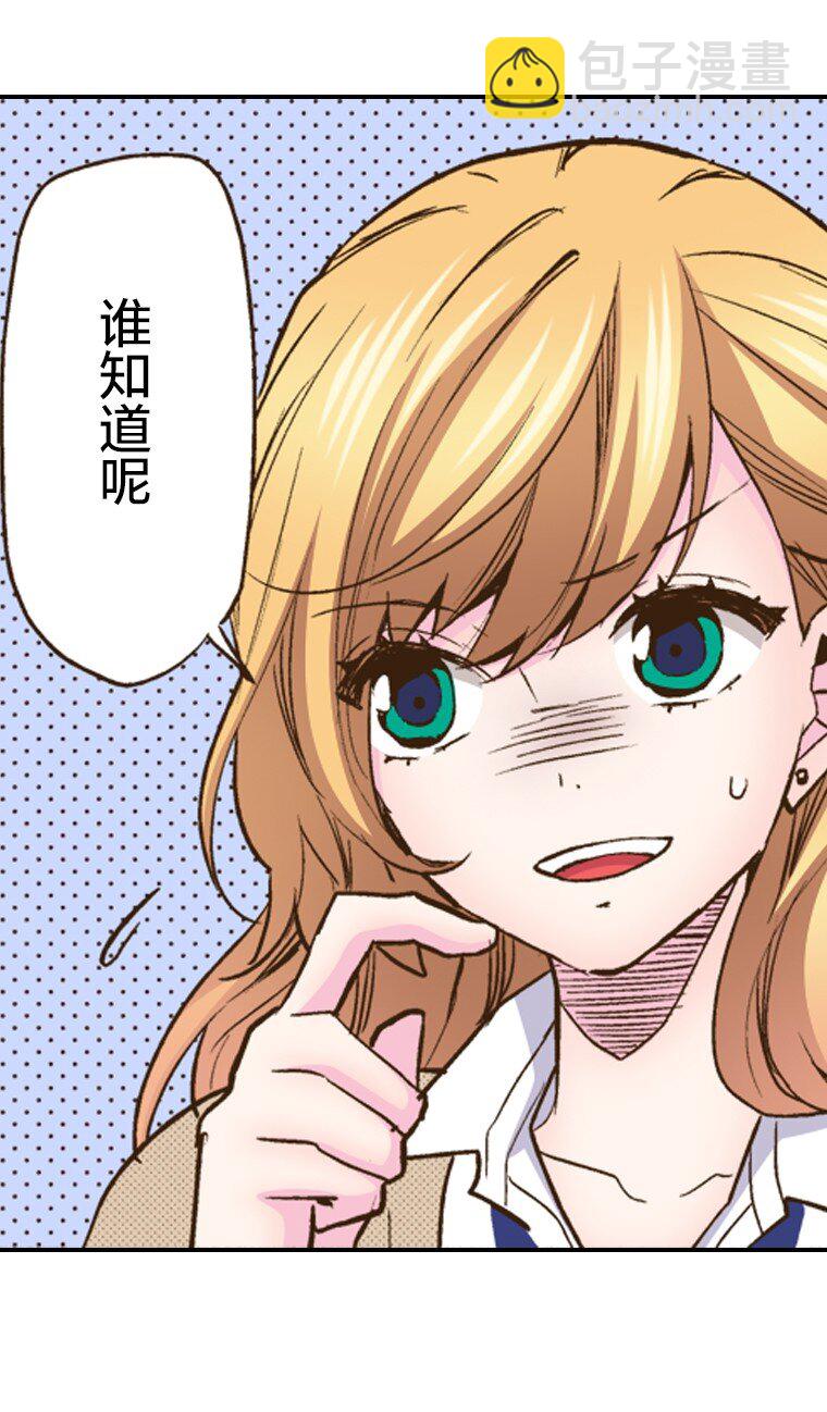 《育神日记（彩色条漫）》22 22 第5页