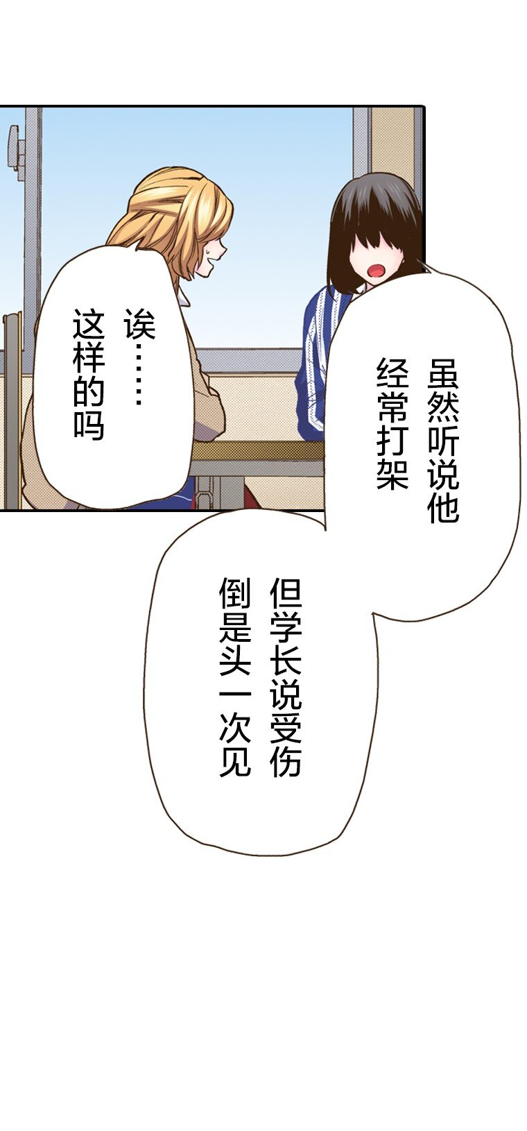 《育神日记（彩色条漫）》22 22 第6页