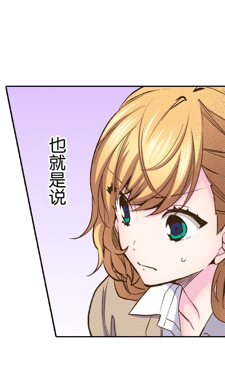 《育神日记（彩色条漫）》22 22 第7页