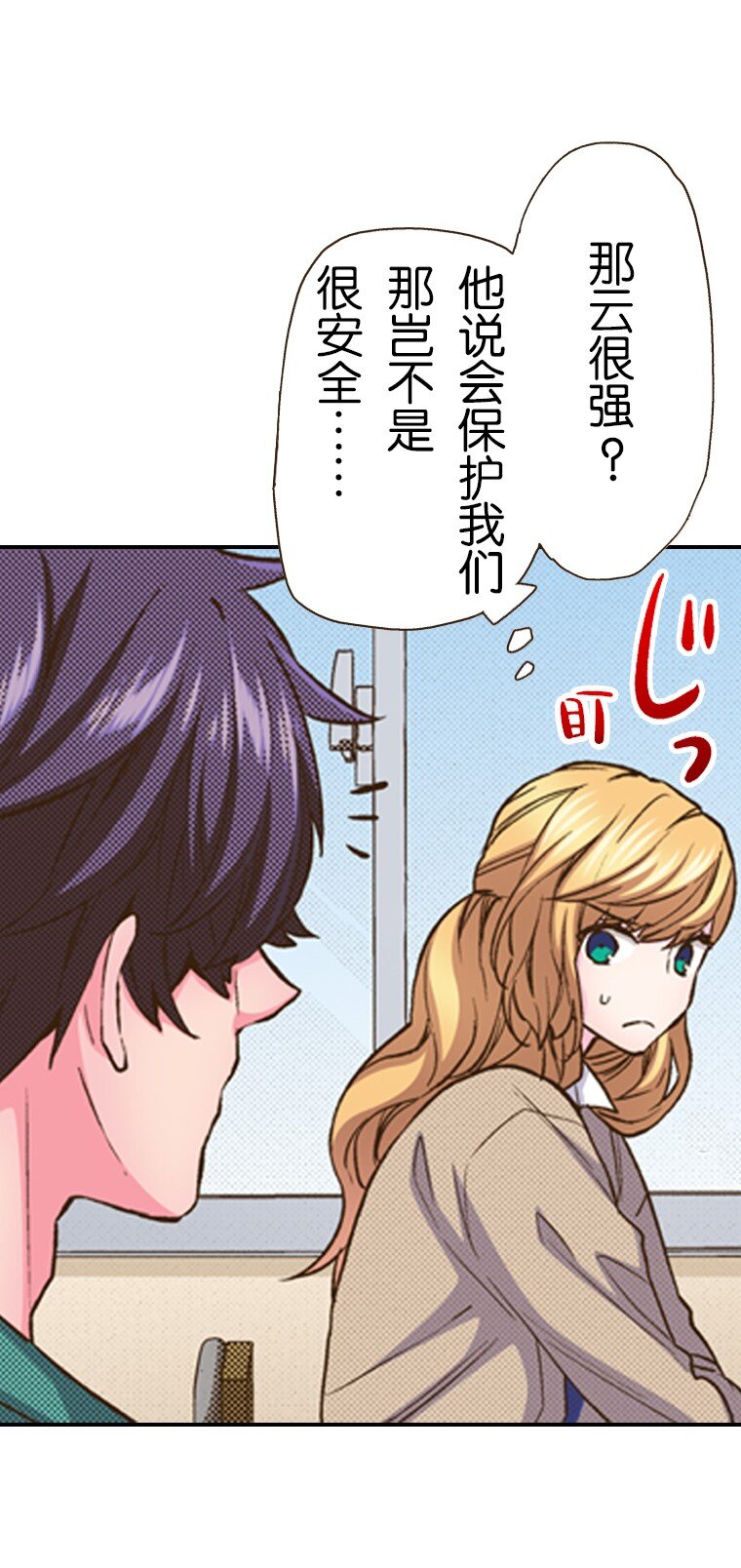 《育神日记（彩色条漫）》22 22 第8页