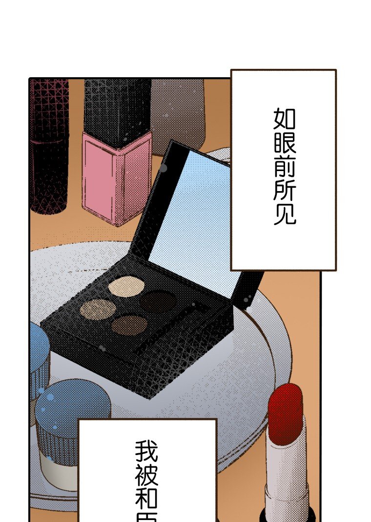 《育神日记（彩色条漫）》23 23 第11页