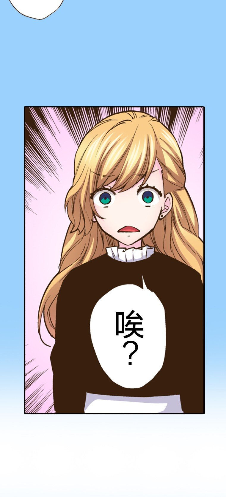 《育神日记（彩色条漫）》23 23 第15页