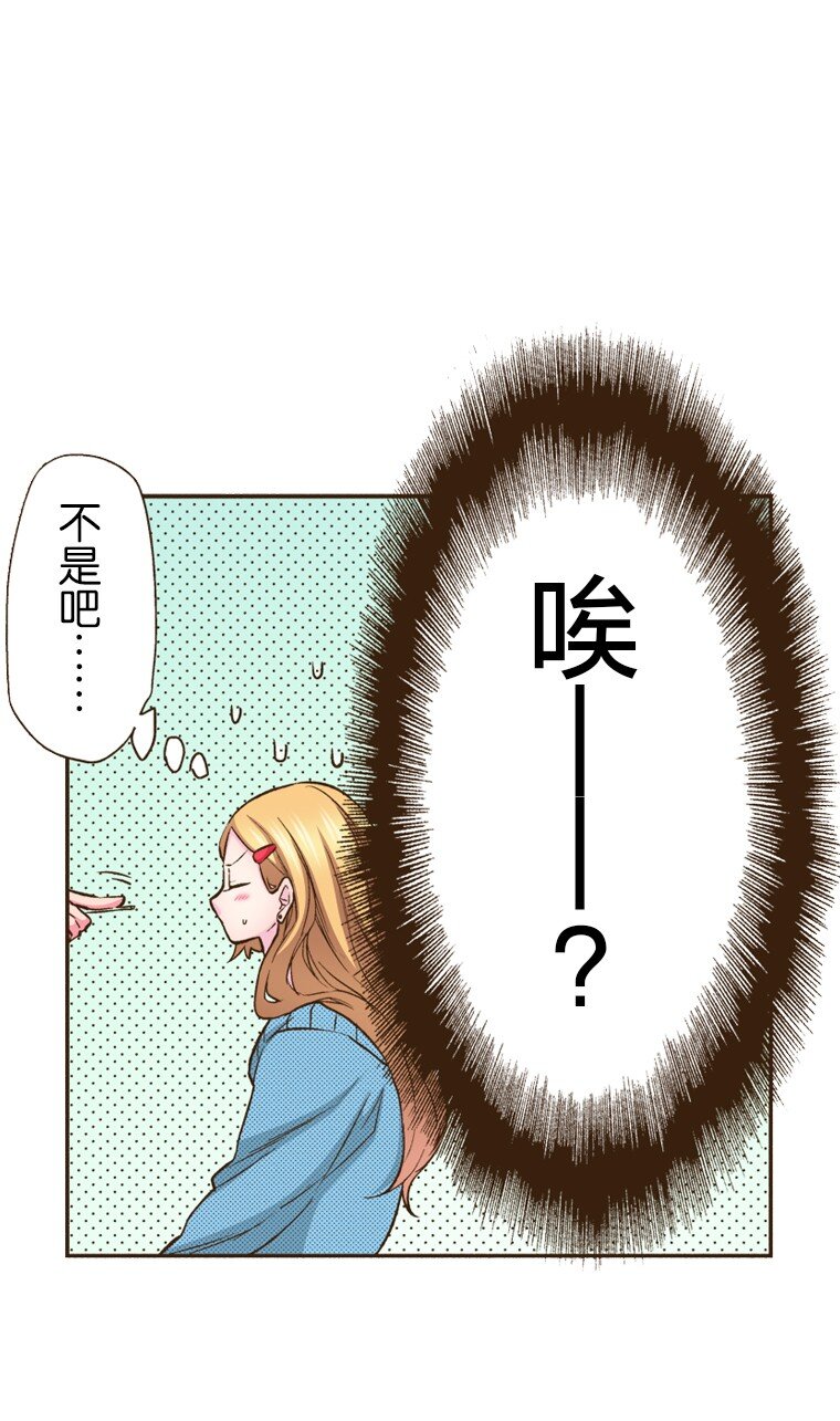 《育神日记（彩色条漫）》23 23 第16页