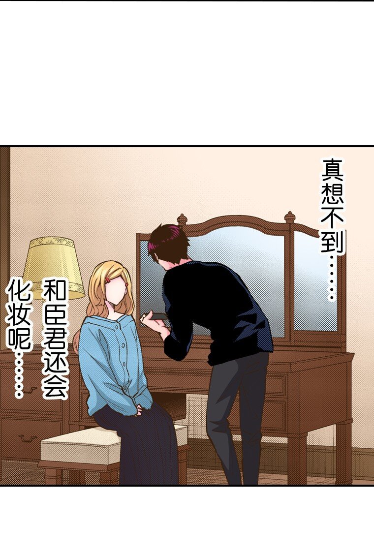 《育神日记（彩色条漫）》23 23 第18页