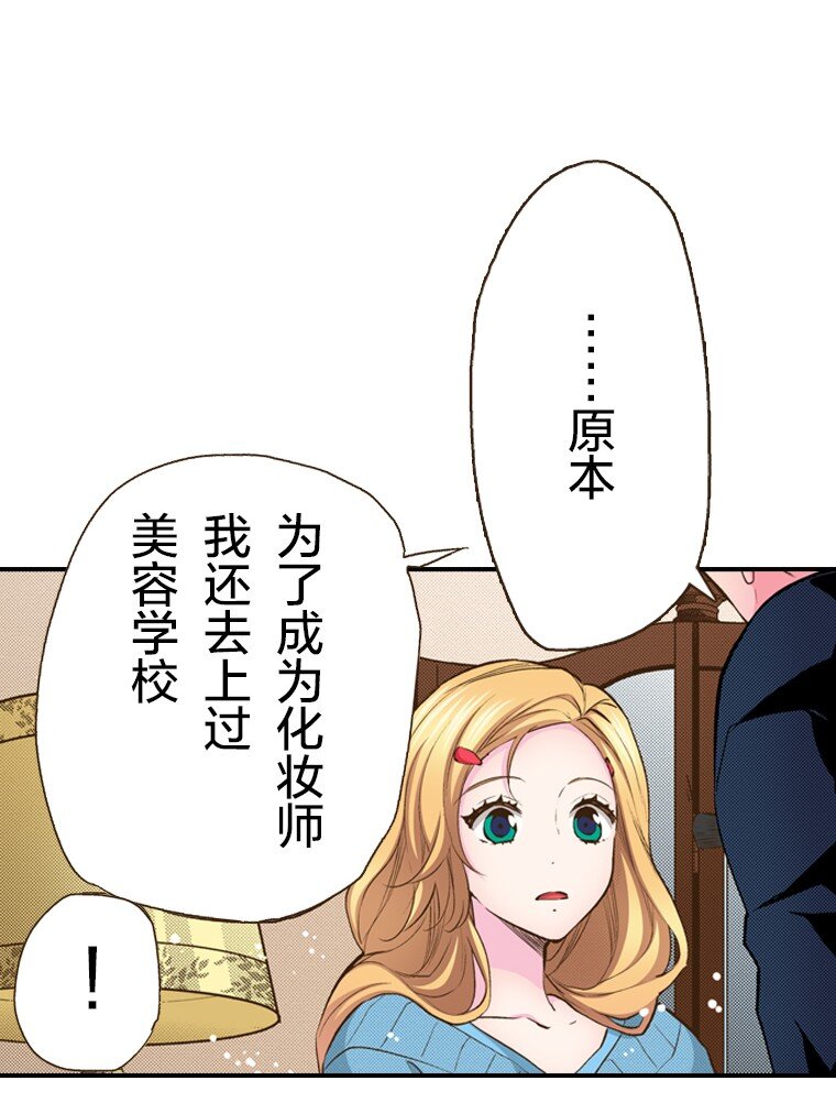 《育神日记（彩色条漫）》23 23 第20页