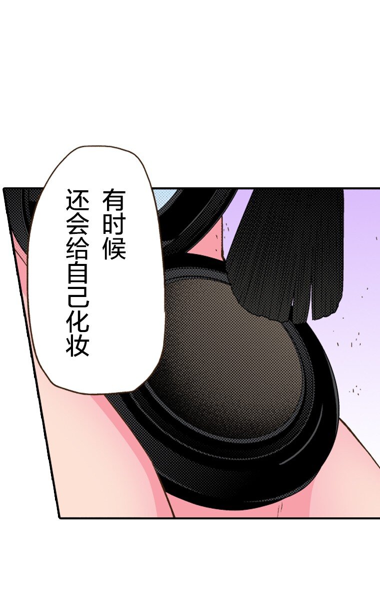 《育神日记（彩色条漫）》23 23 第22页