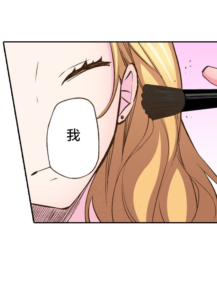《育神日记（彩色条漫）》23 23 第23页