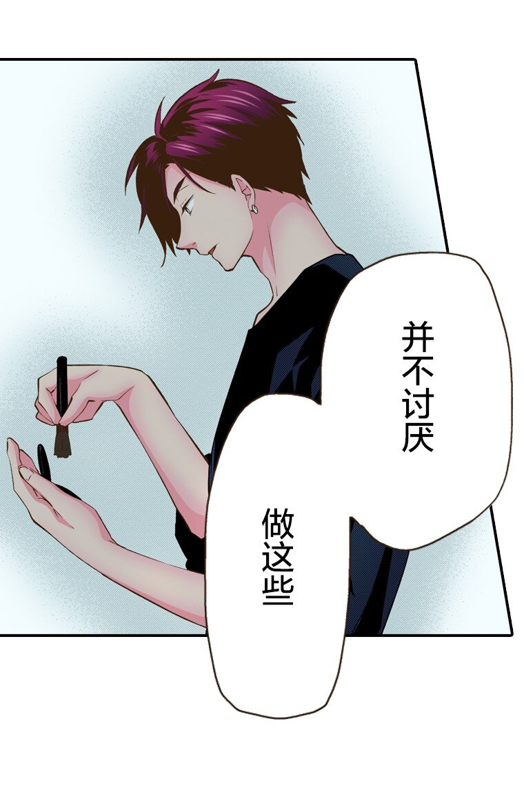 《育神日记（彩色条漫）》23 23 第24页