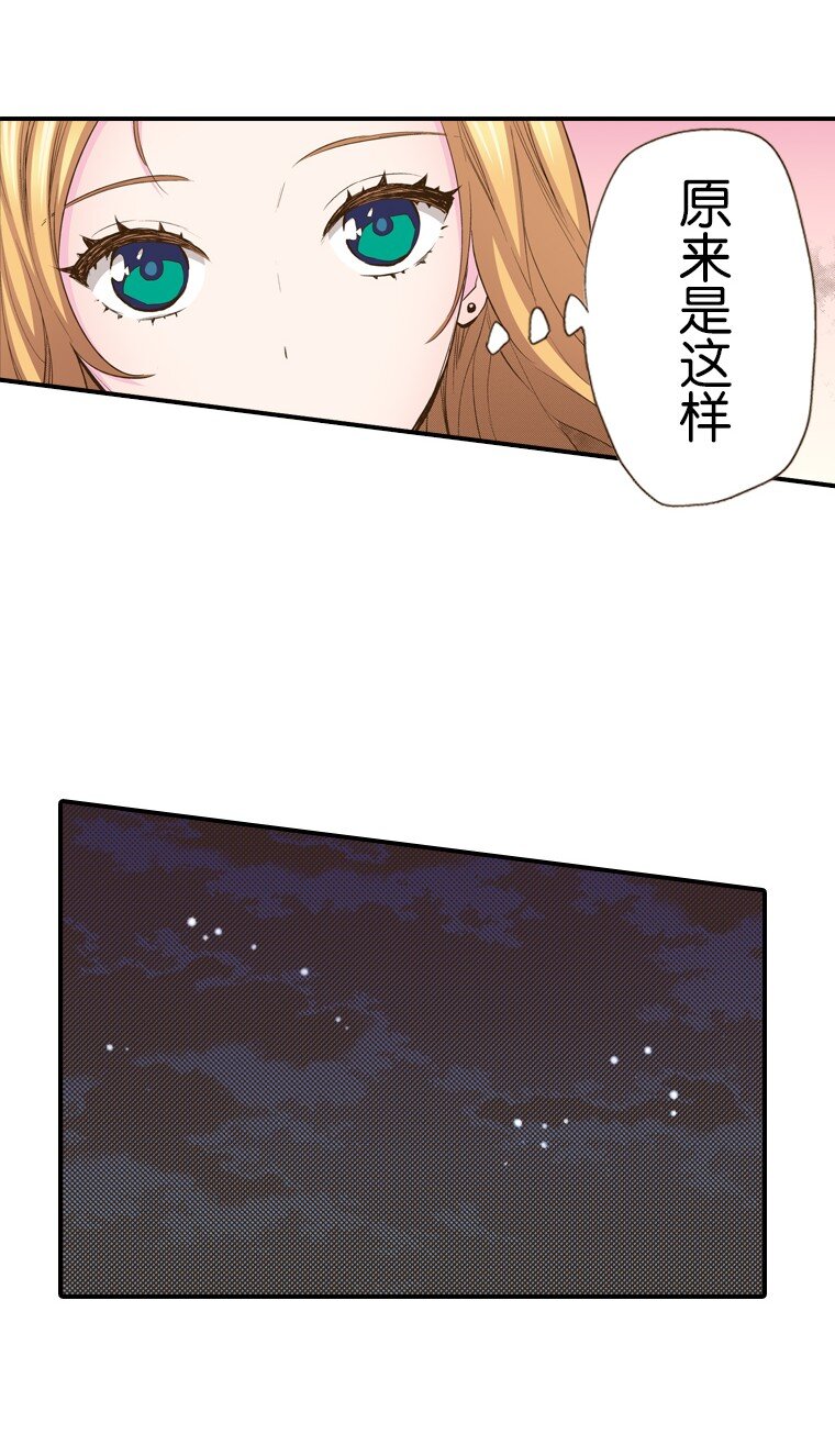 《育神日记（彩色条漫）》23 23 第25页