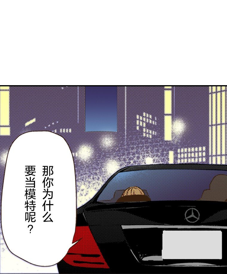 《育神日记（彩色条漫）》23 23 第27页