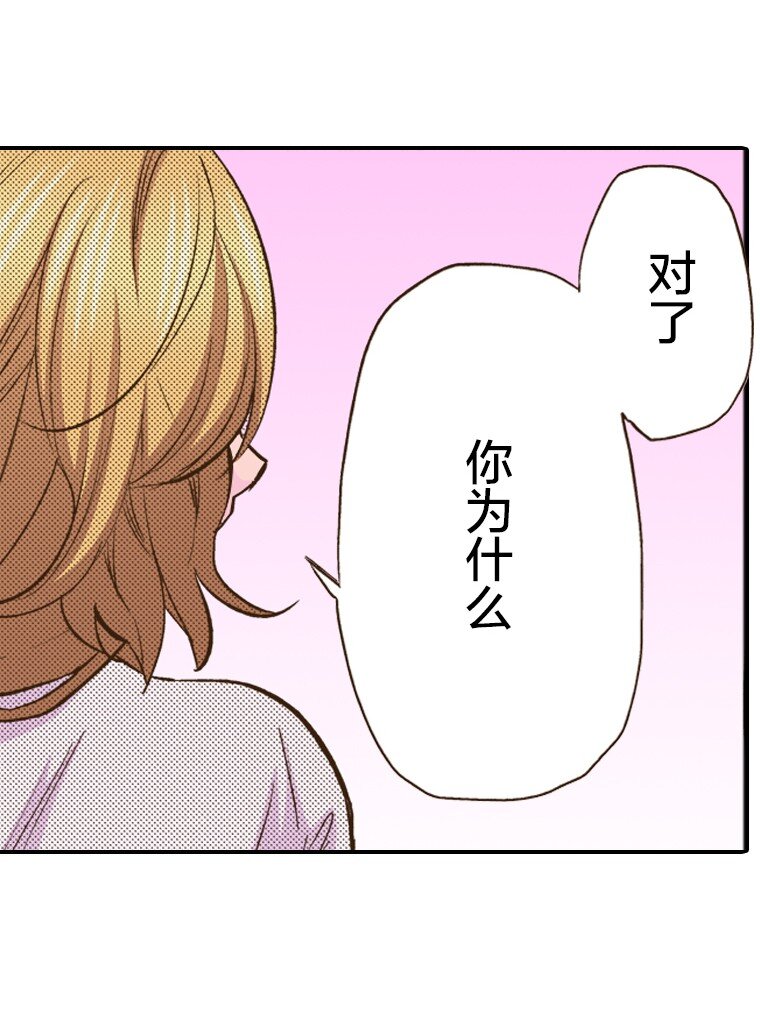 《育神日记（彩色条漫）》23 23 第30页