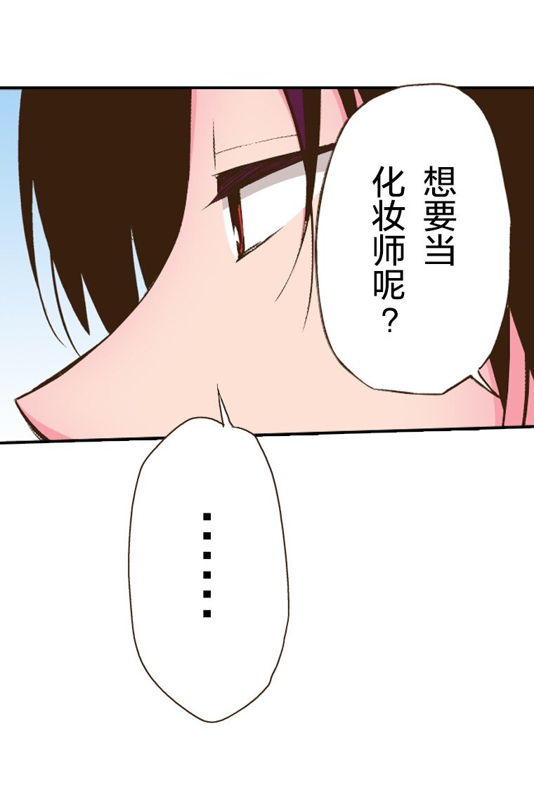 《育神日记（彩色条漫）》23 23 第31页