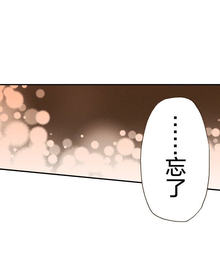 《育神日记（彩色条漫）》23 23 第33页