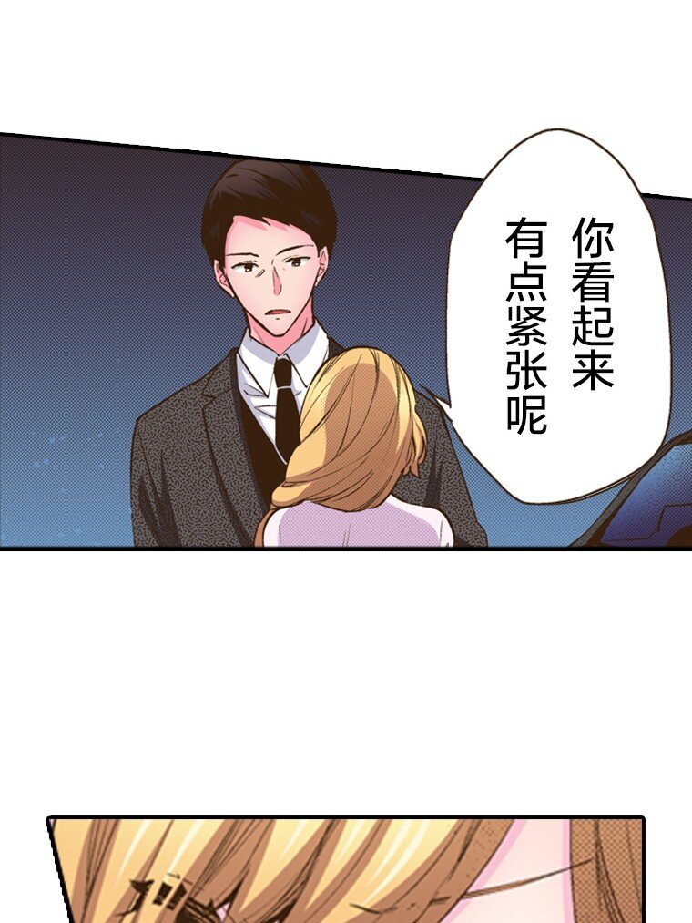 《育神日记（彩色条漫）》23 23 第35页