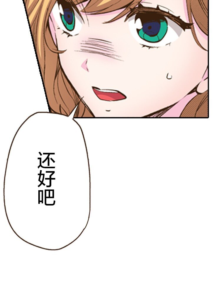 《育神日记（彩色条漫）》23 23 第36页