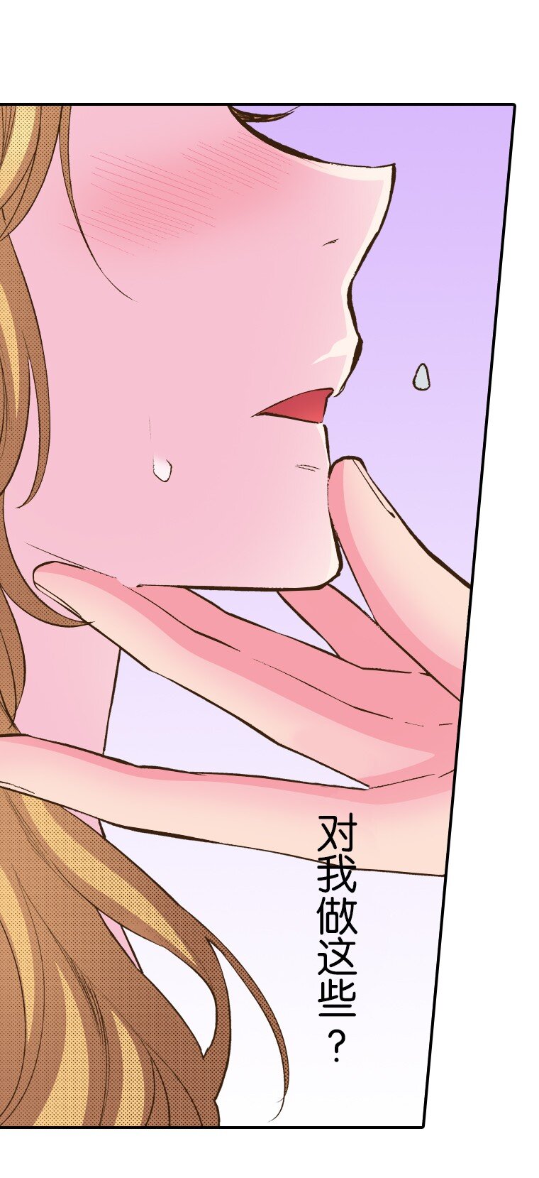 《育神日记（彩色条漫）》23 23 第3页