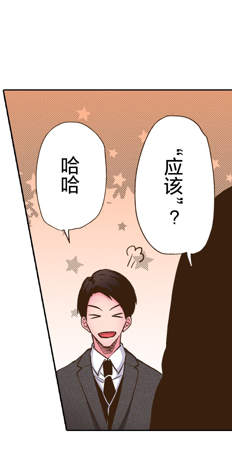 《育神日记（彩色条漫）》23 23 第40页