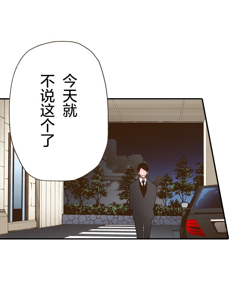 《育神日记（彩色条漫）》23 23 第41页