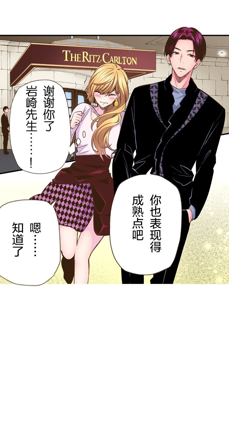 《育神日记（彩色条漫）》23 23 第42页