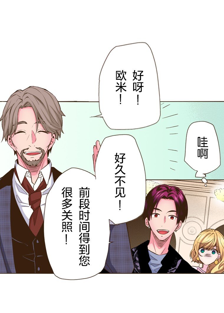 《育神日记（彩色条漫）》23 23 第46页