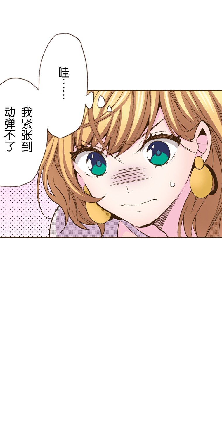 《育神日记（彩色条漫）》23 23 第47页