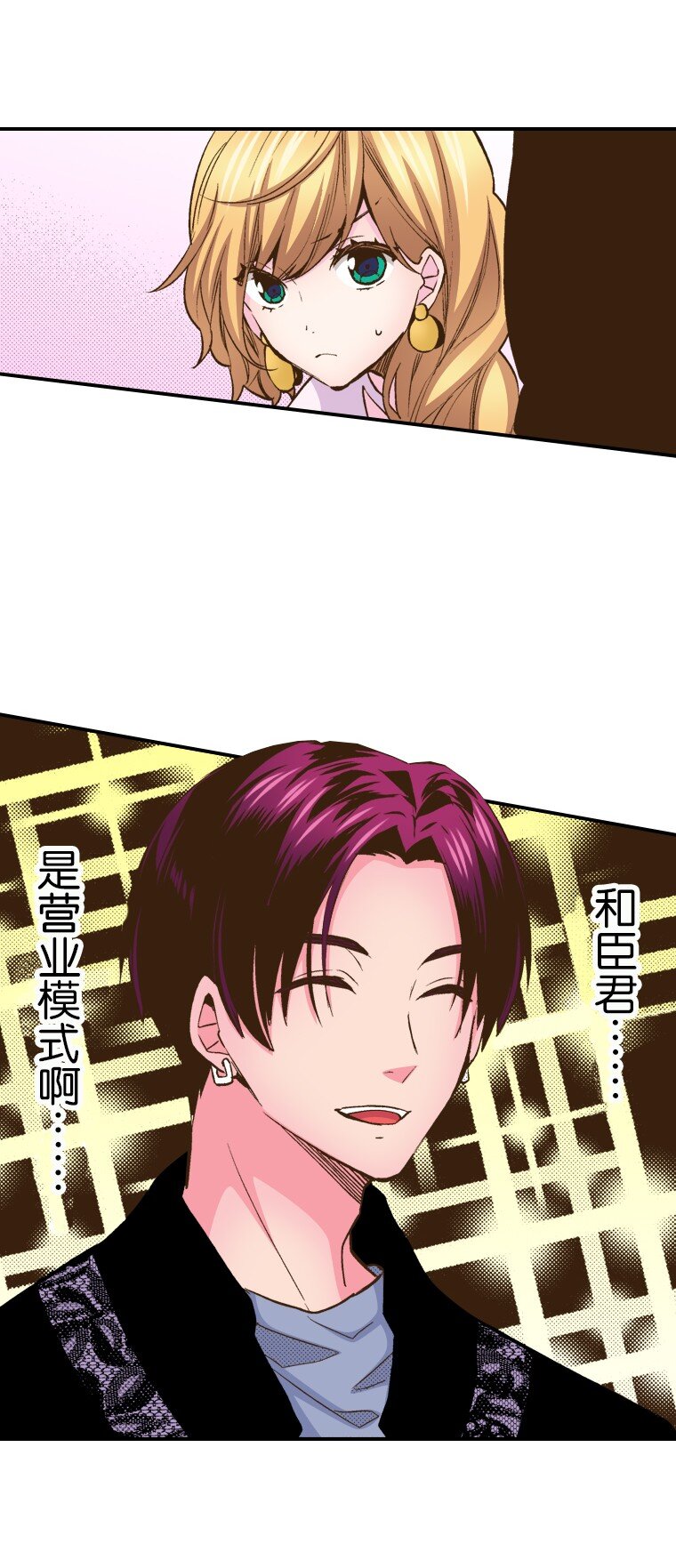 《育神日记（彩色条漫）》23 23 第49页