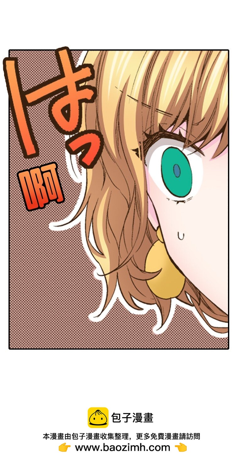 《育神日记（彩色条漫）》23 23 第50页