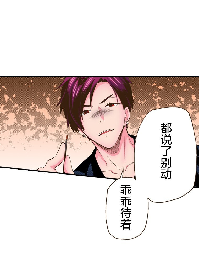 《育神日记（彩色条漫）》23 23 第7页