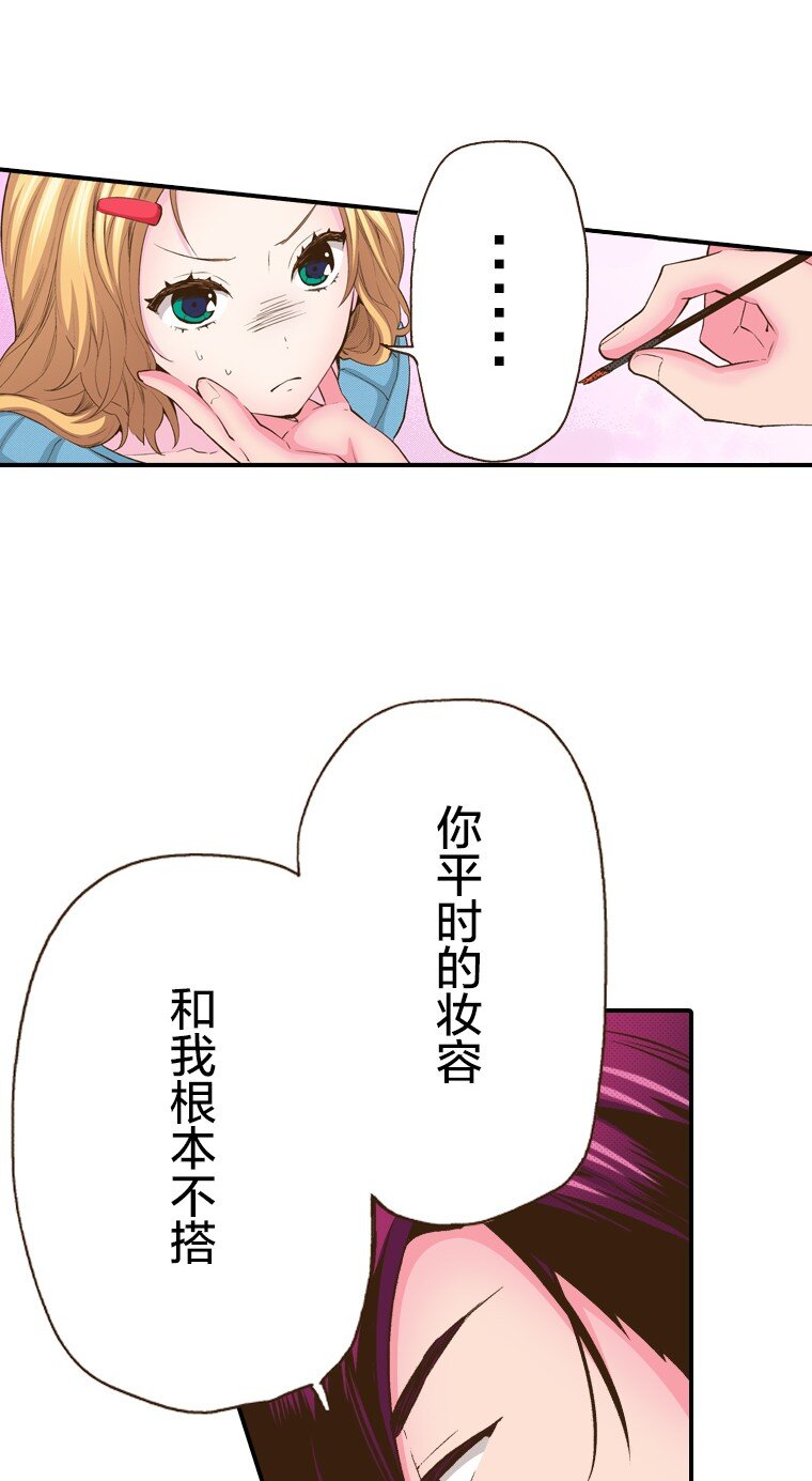 《育神日记（彩色条漫）》23 23 第8页