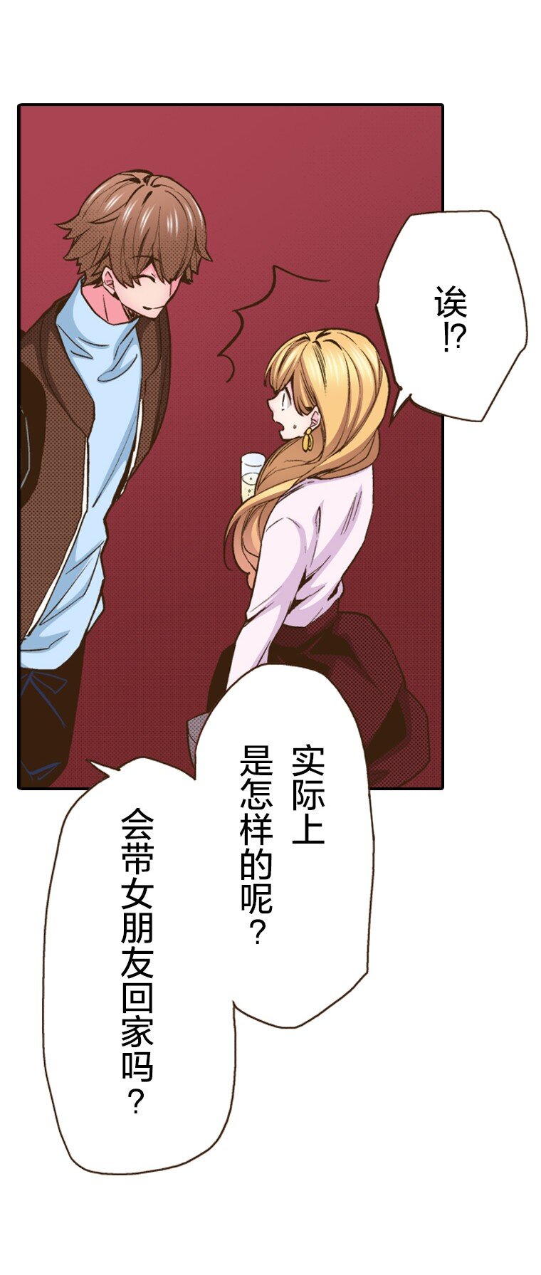 《育神日记（彩色条漫）》24 24 第11页