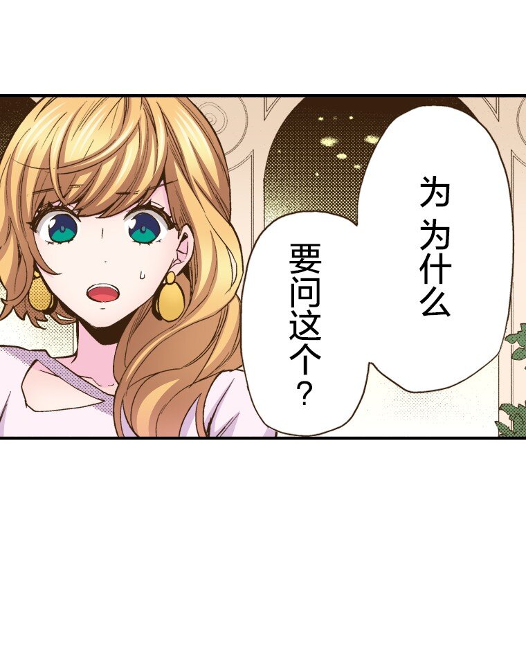 《育神日记（彩色条漫）》24 24 第12页