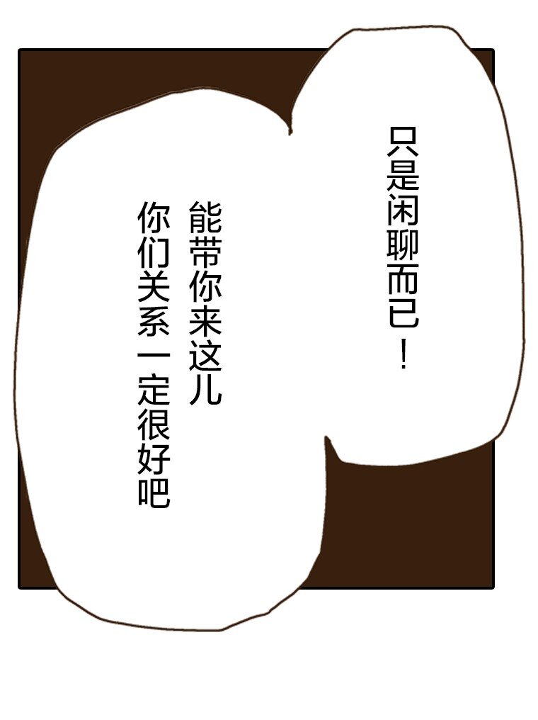 《育神日记（彩色条漫）》24 24 第13页