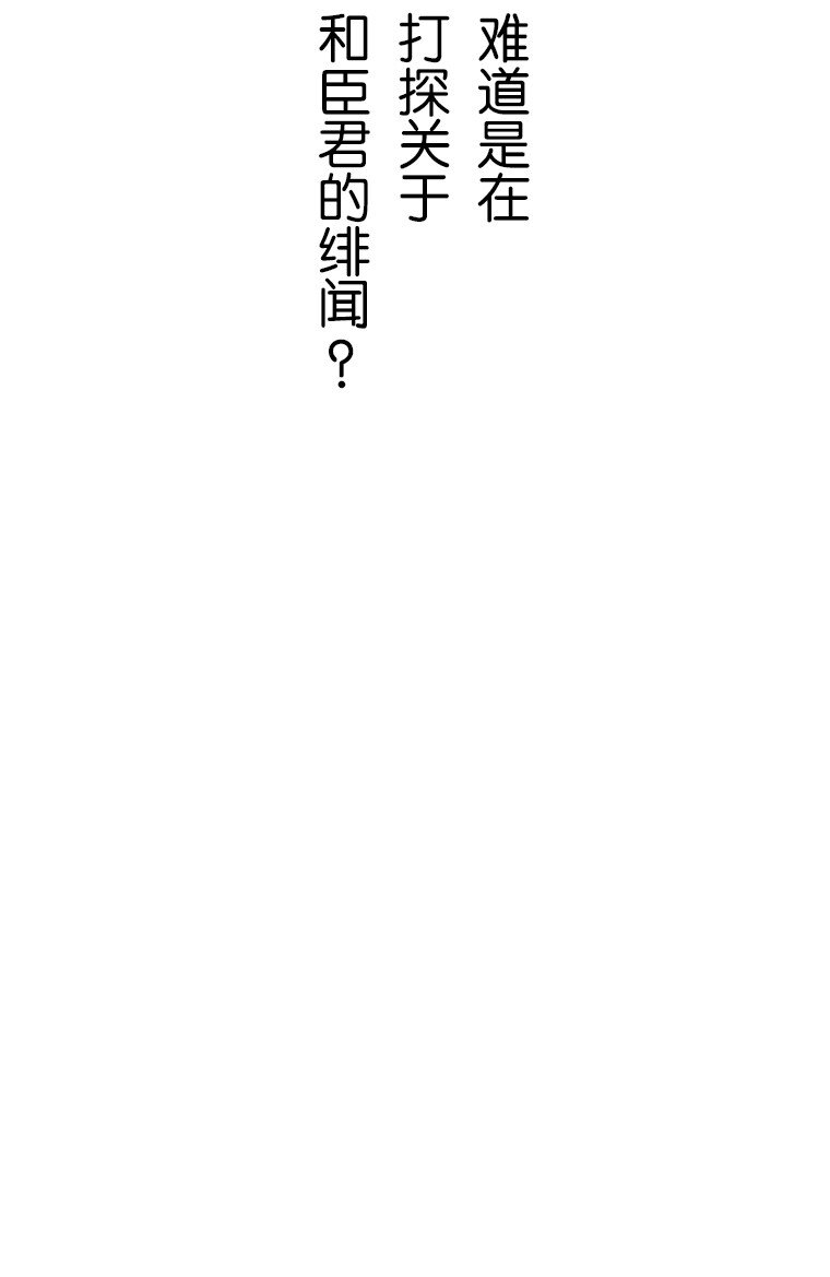 《育神日记（彩色条漫）》24 24 第16页