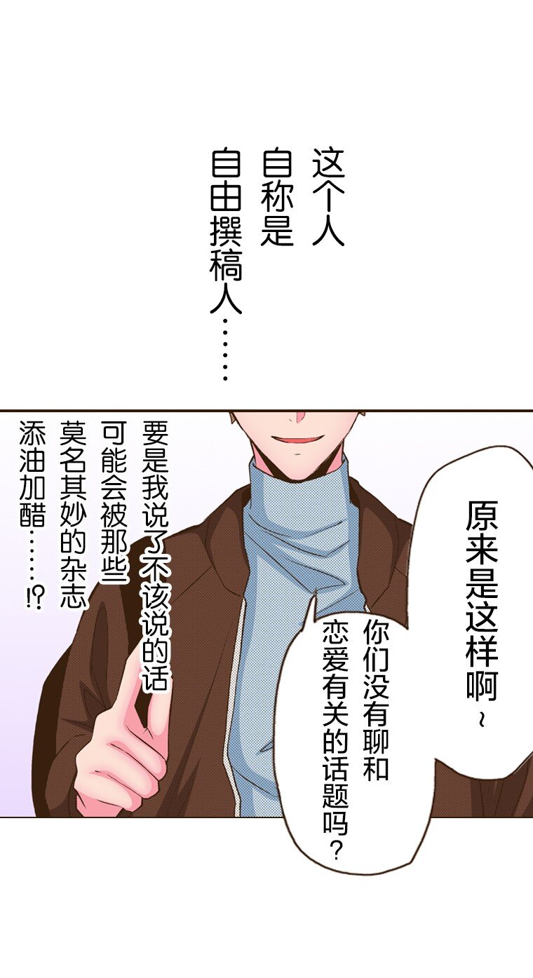 《育神日记（彩色条漫）》24 24 第17页