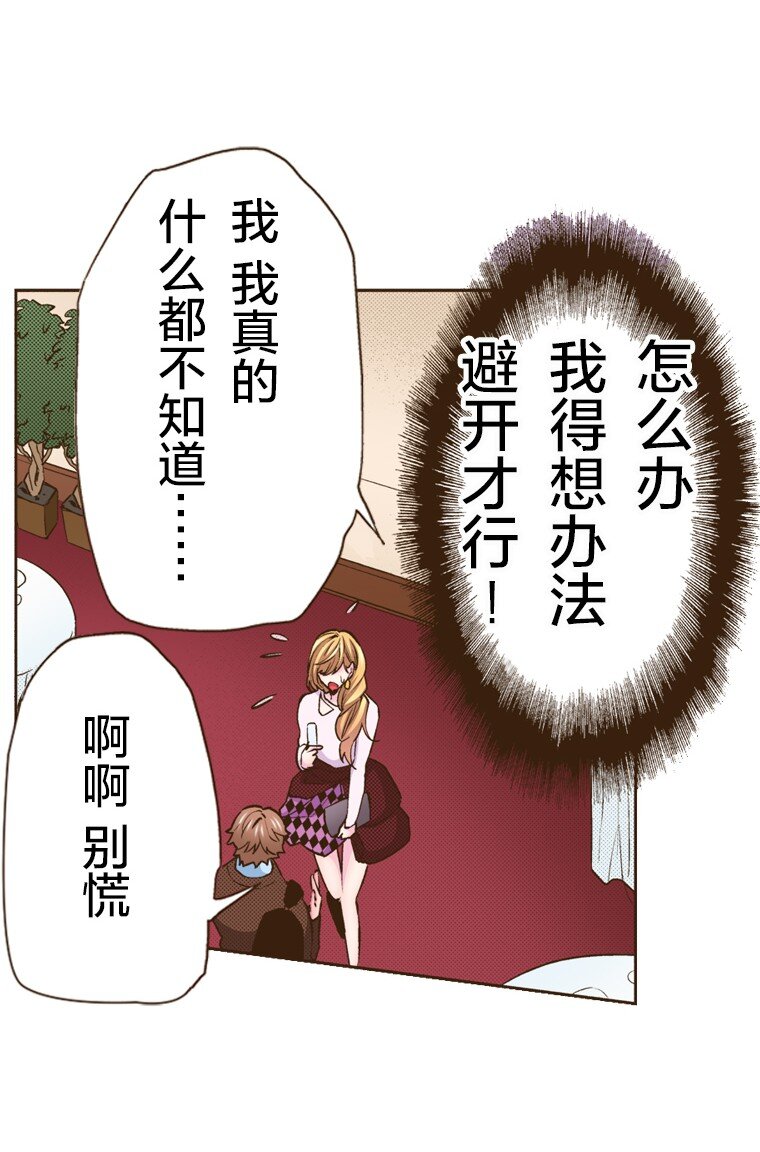《育神日记（彩色条漫）》24 24 第18页