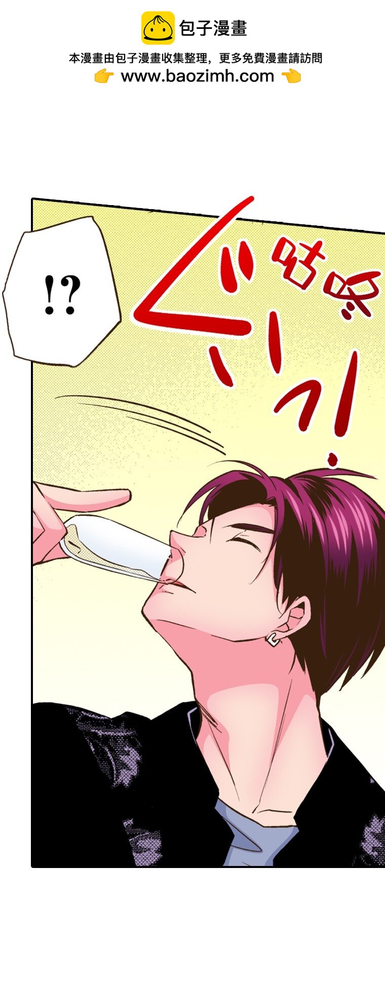 《育神日记（彩色条漫）》24 24 第23页