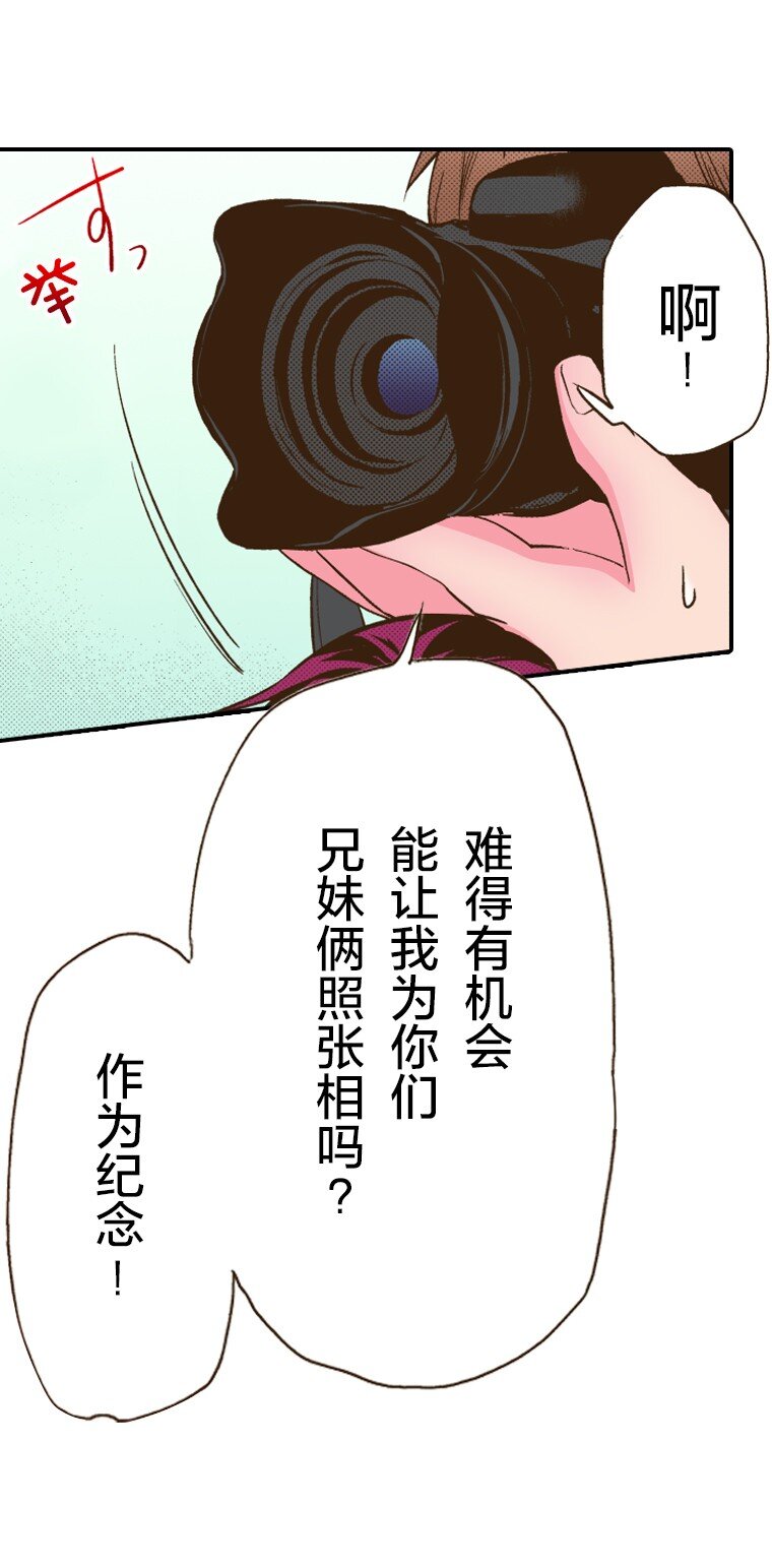 《育神日记（彩色条漫）》24 24 第29页