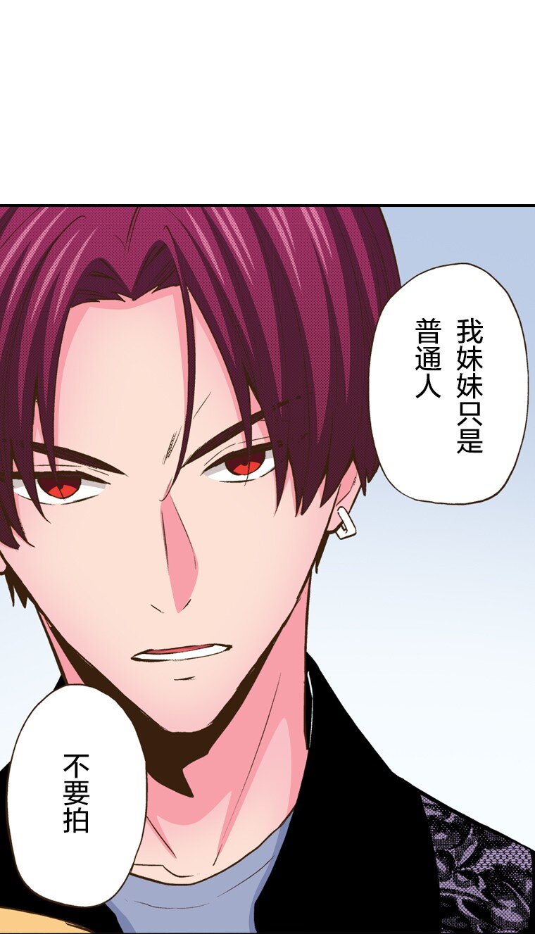 《育神日记（彩色条漫）》24 24 第32页