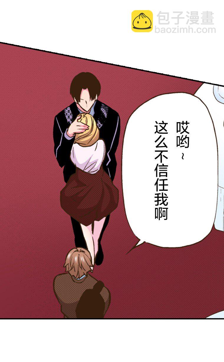 《育神日记（彩色条漫）》24 24 第34页