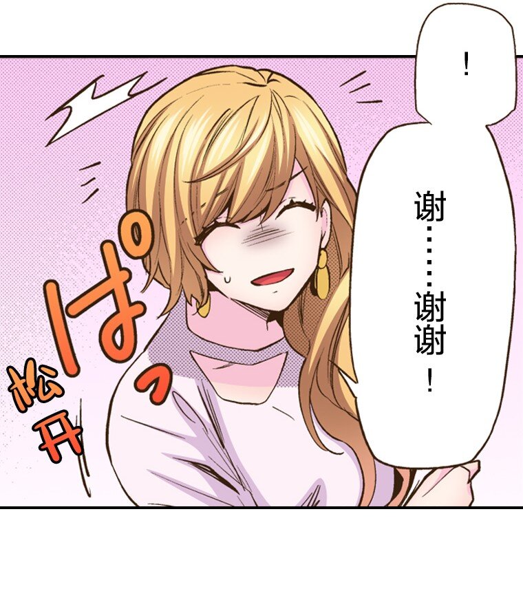 《育神日记（彩色条漫）》24 24 第41页