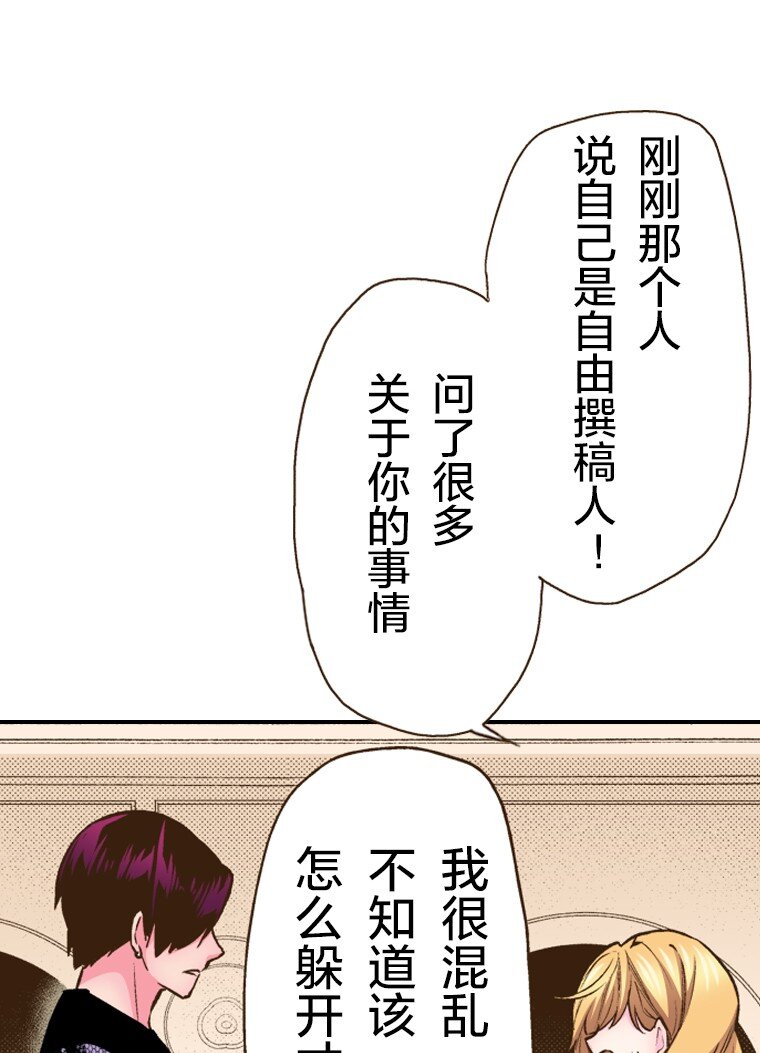 《育神日记（彩色条漫）》24 24 第42页
