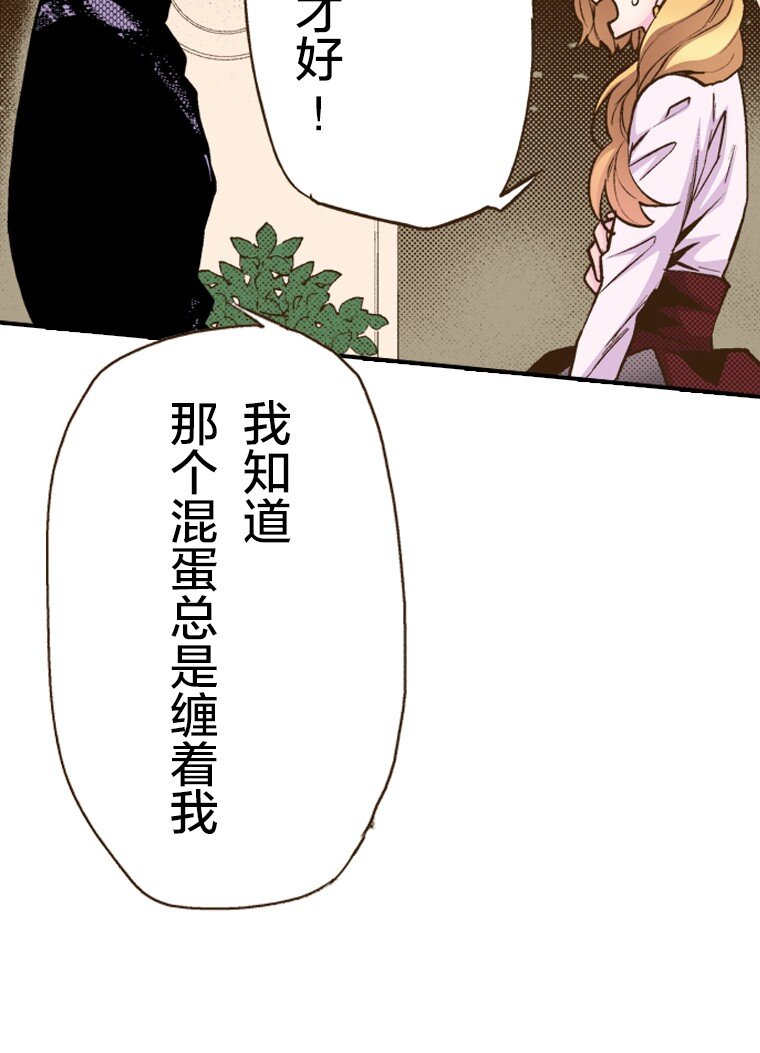 《育神日记（彩色条漫）》24 24 第43页