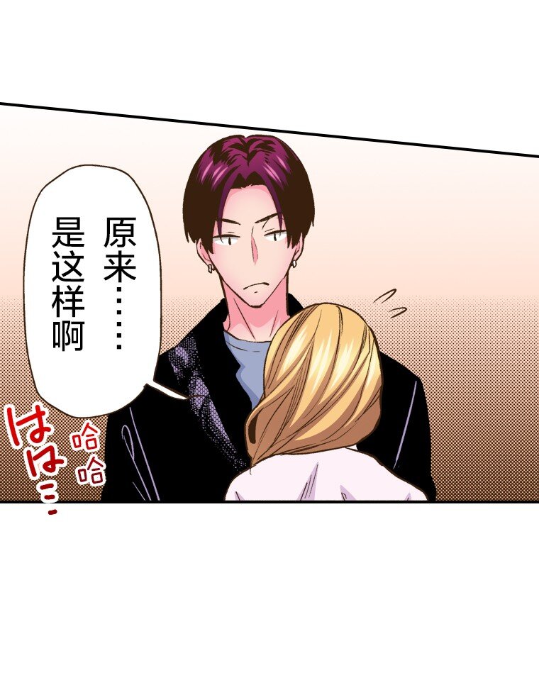 《育神日记（彩色条漫）》24 24 第44页
