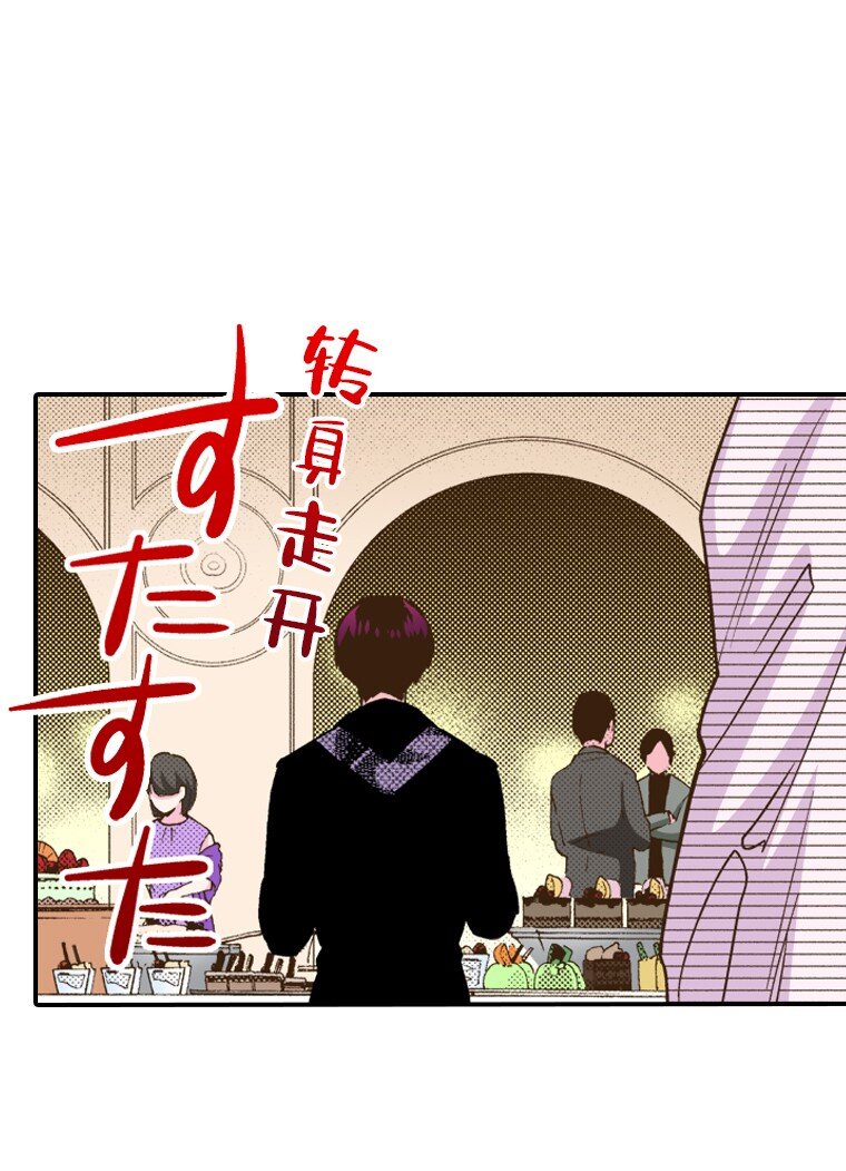 《育神日记（彩色条漫）》24 24 第46页