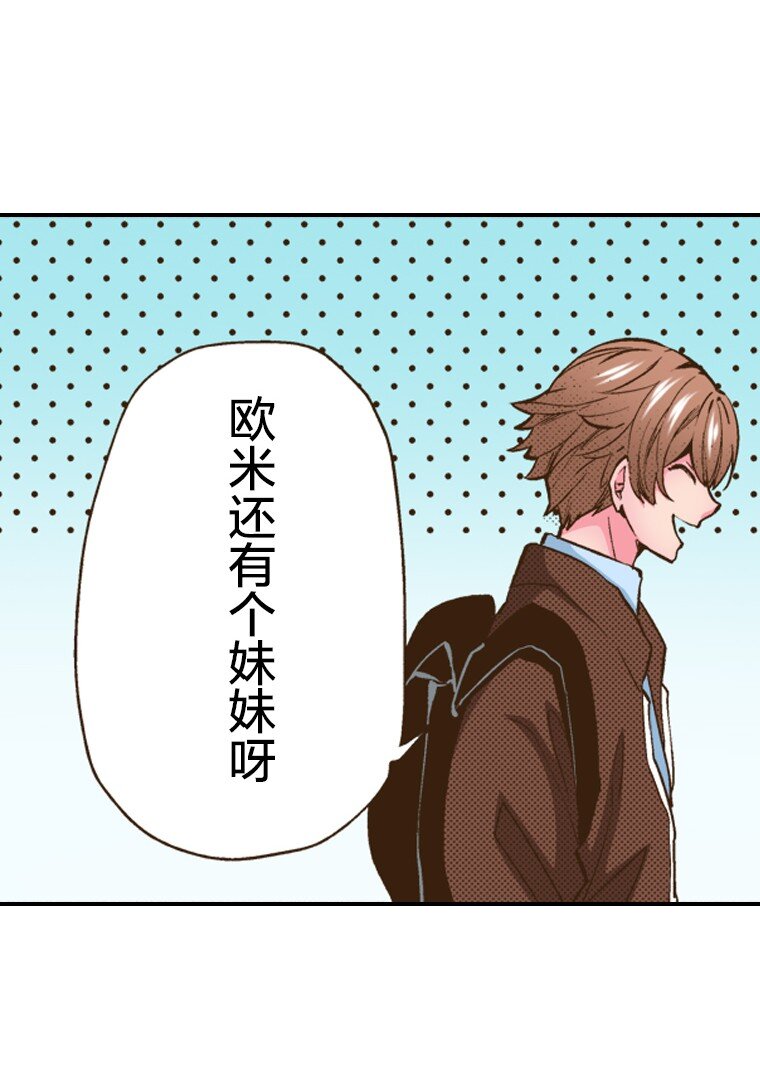 《育神日记（彩色条漫）》24 24 第4页