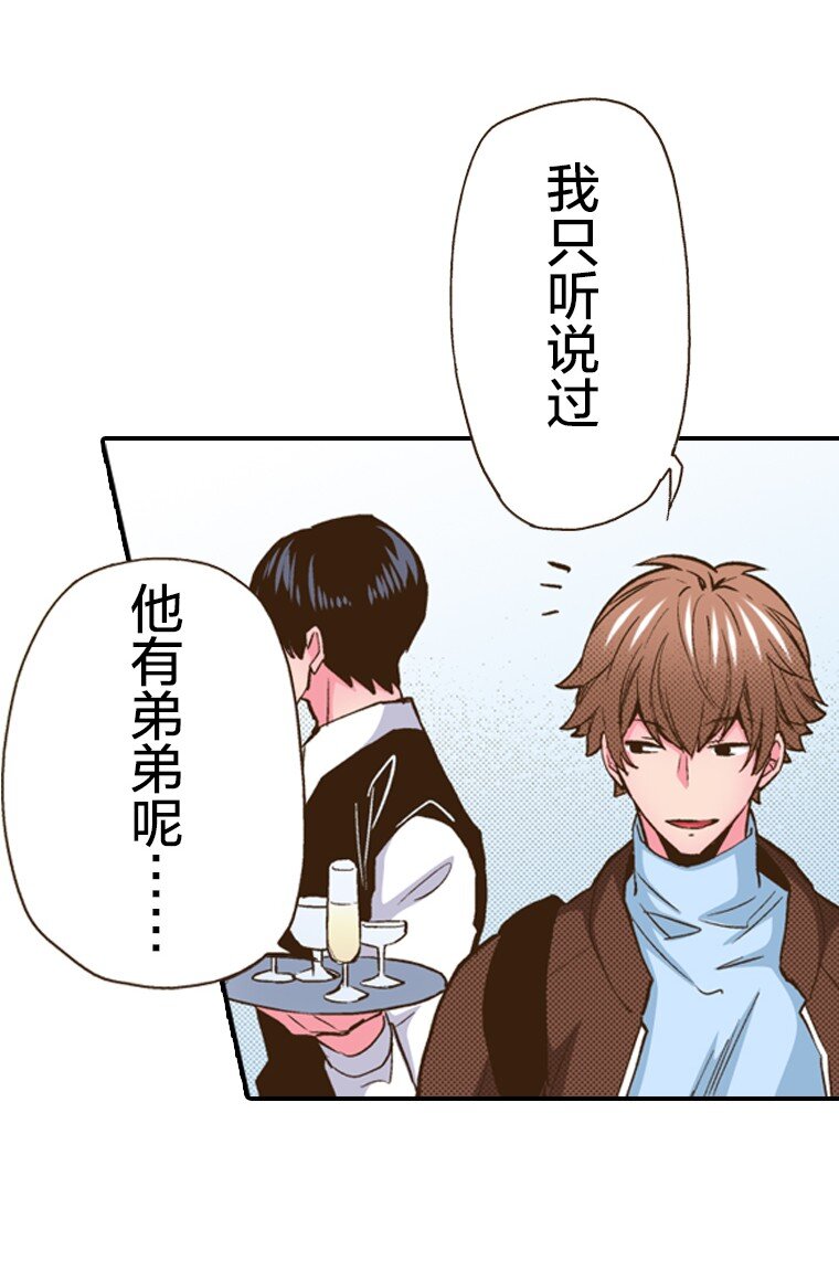 《育神日记（彩色条漫）》24 24 第5页