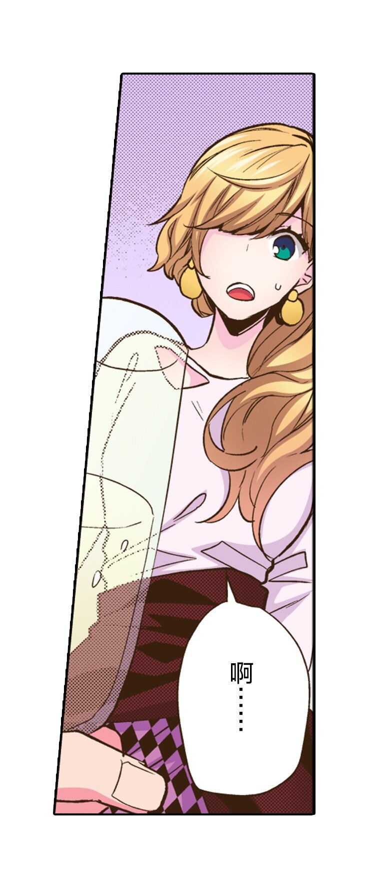 《育神日记（彩色条漫）》24 24 第8页