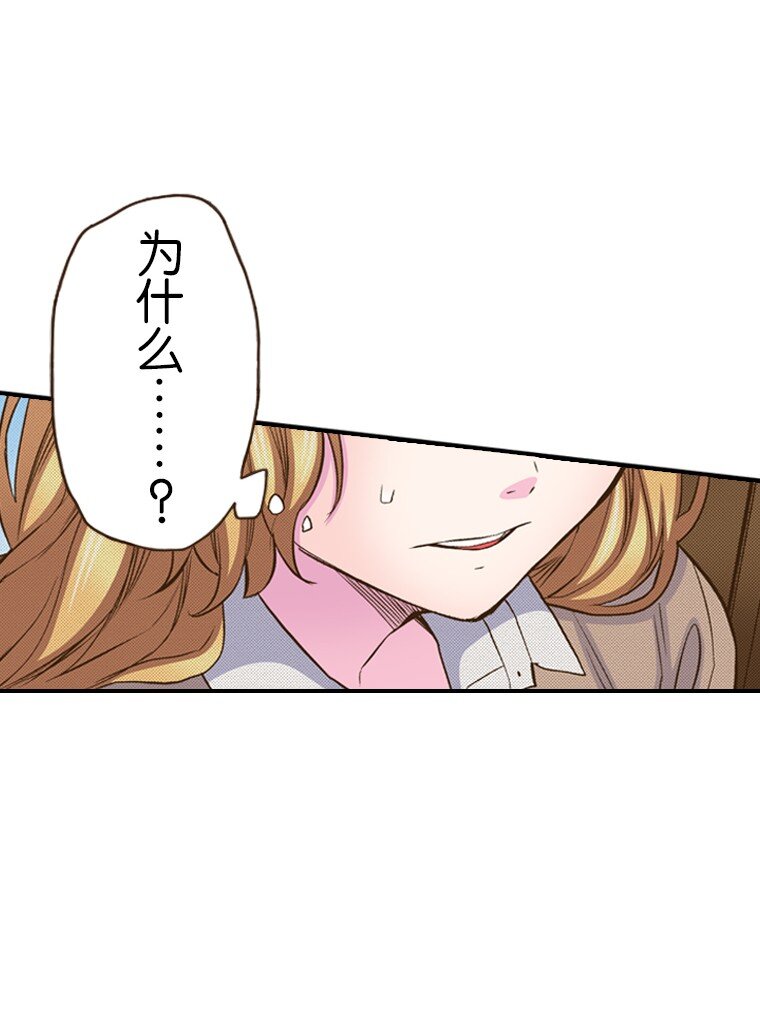 《育神日记（彩色条漫）》28 28 第12页